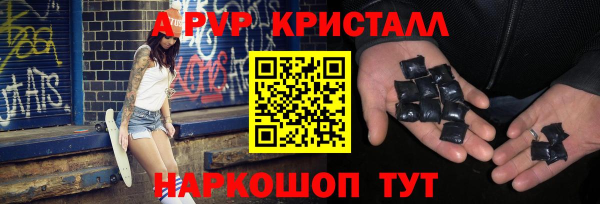 Alfa_PVP СК КРИС Камышин
