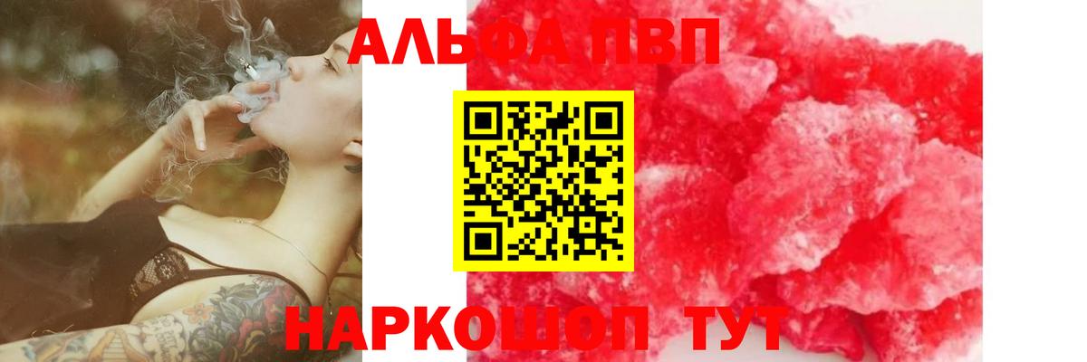 сколько стоит  Вход с VPN  APVP  Камышин  Alpha-PVP VHQ 