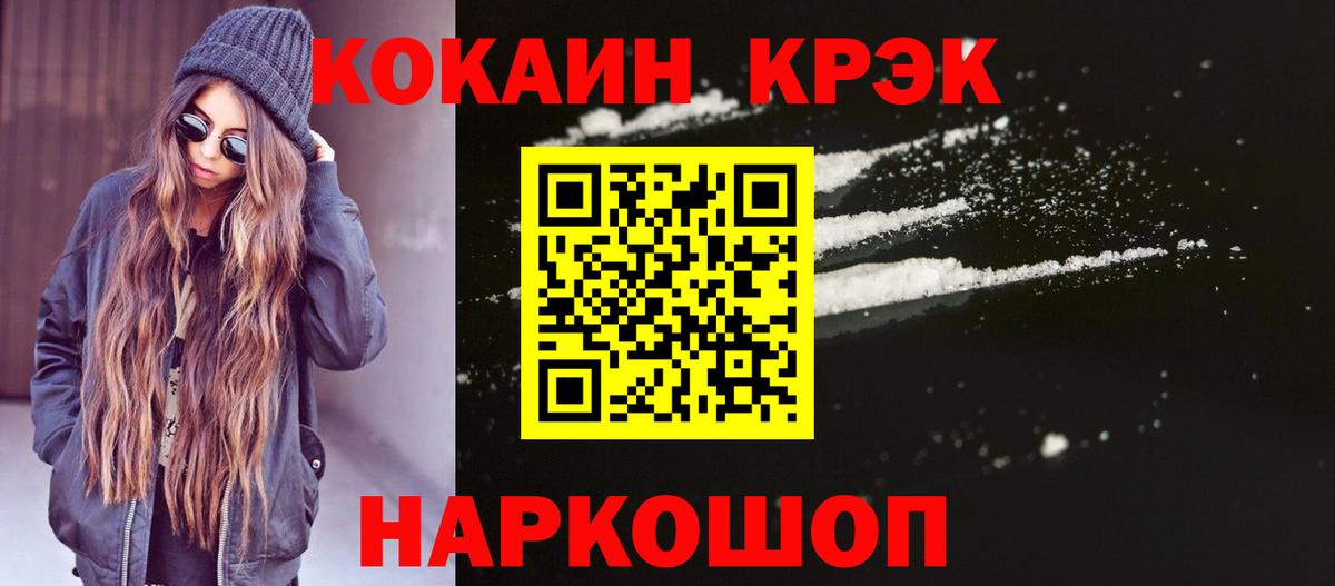 COCAIN  КОКАИН VHQ  где можно купить наркотик  Камышин  Вход с VPN 