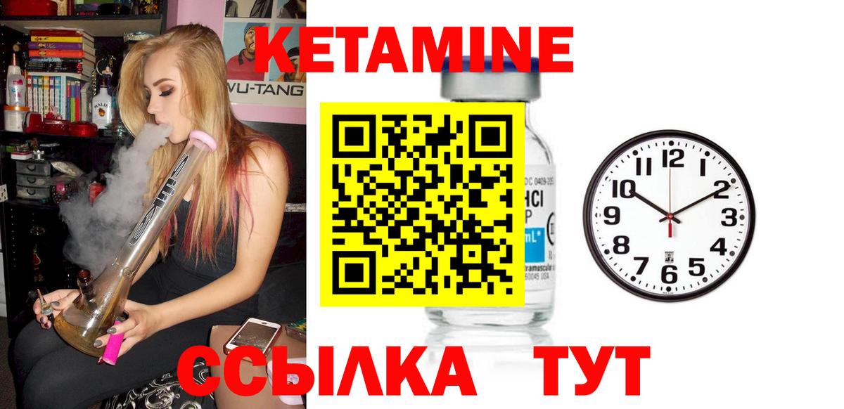 Камышин  Кетамин ketamine  Вход с VPN 