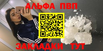 спайс Краснознаменск