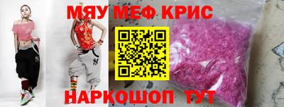 спайс Краснознаменск