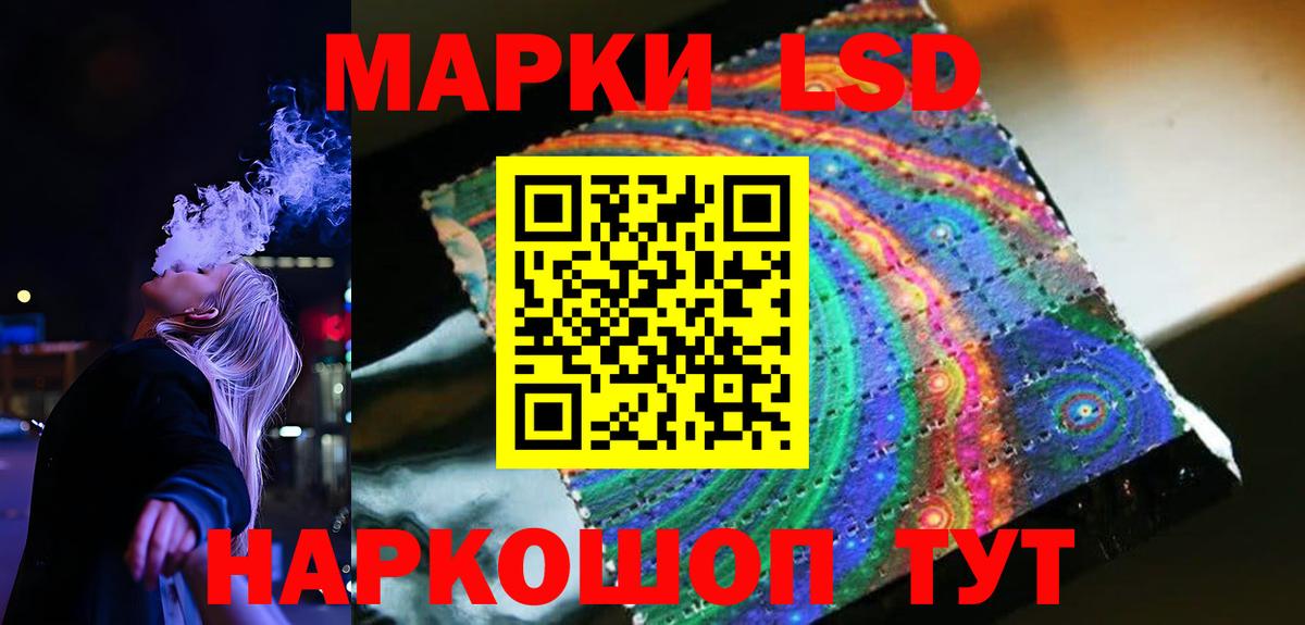 Лсд 25 экстази кислота  Вход с VPN  Камышин 