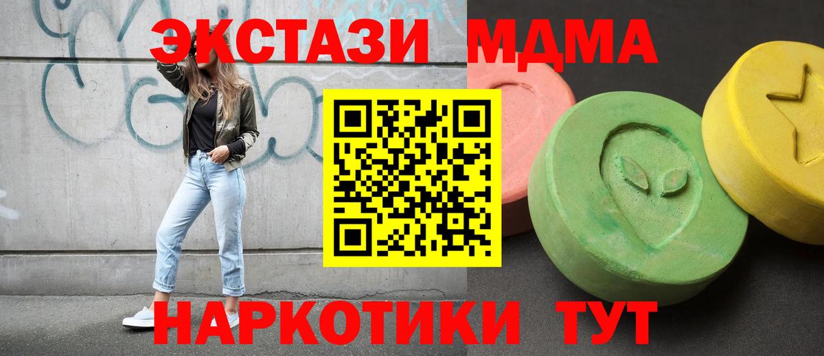 МДМА  Вход с VPN  Камышин  MDMA кристаллы  MDMA кристаллы 