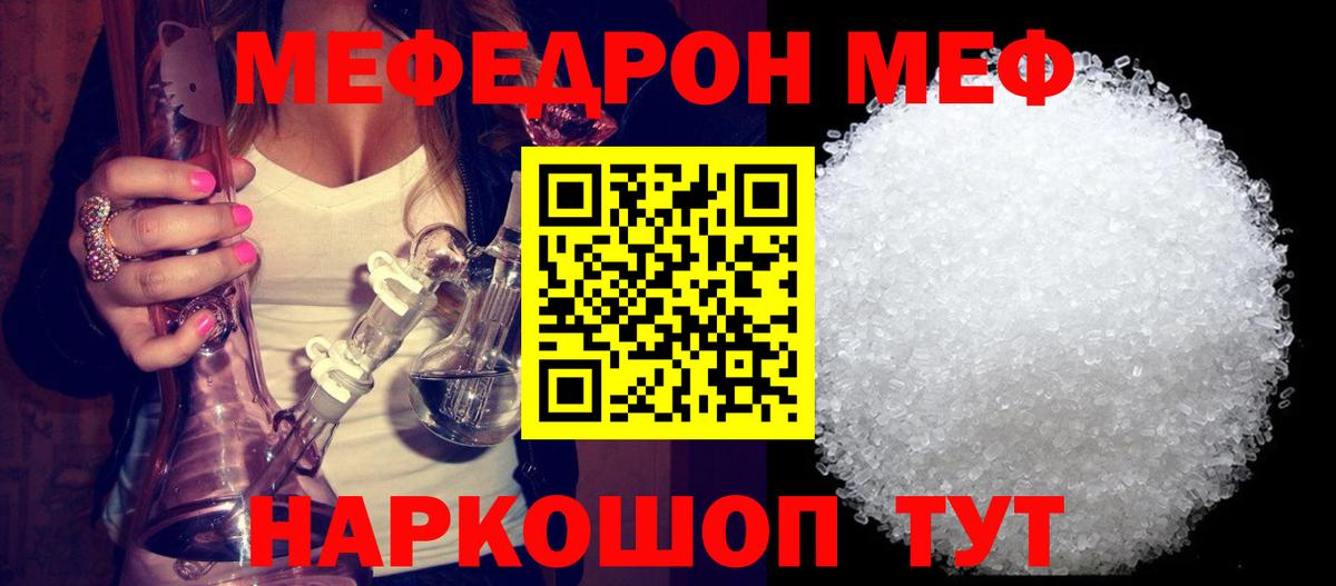 МЕФ VHQ  Меф  Камышин  Вход с VPN  Мефедрон мяу мяу 