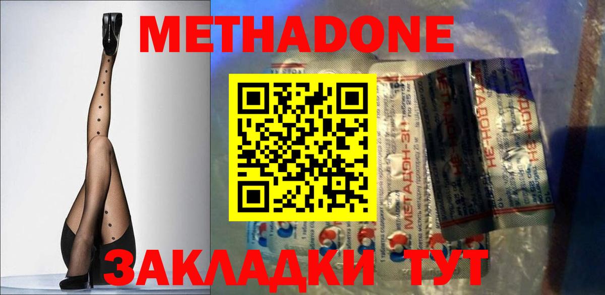 Метадон белоснежный  Метадон кристалл  Камышин  сайты даркнета клад  Вход с VPN 