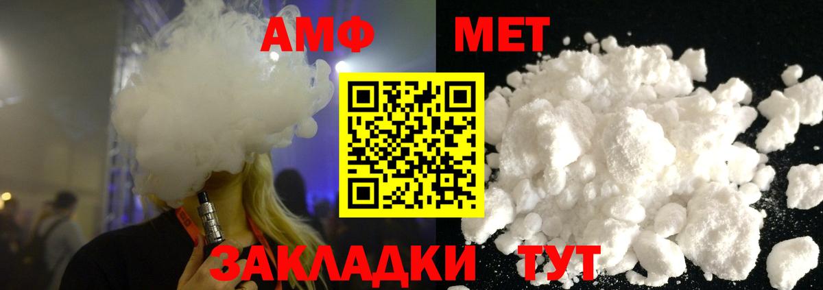 Метамфетамин винт Камышин