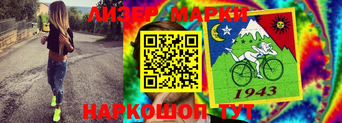 Марки N-bome  Марки N-bome 1,8мг  Вход с VPN  Камышин 