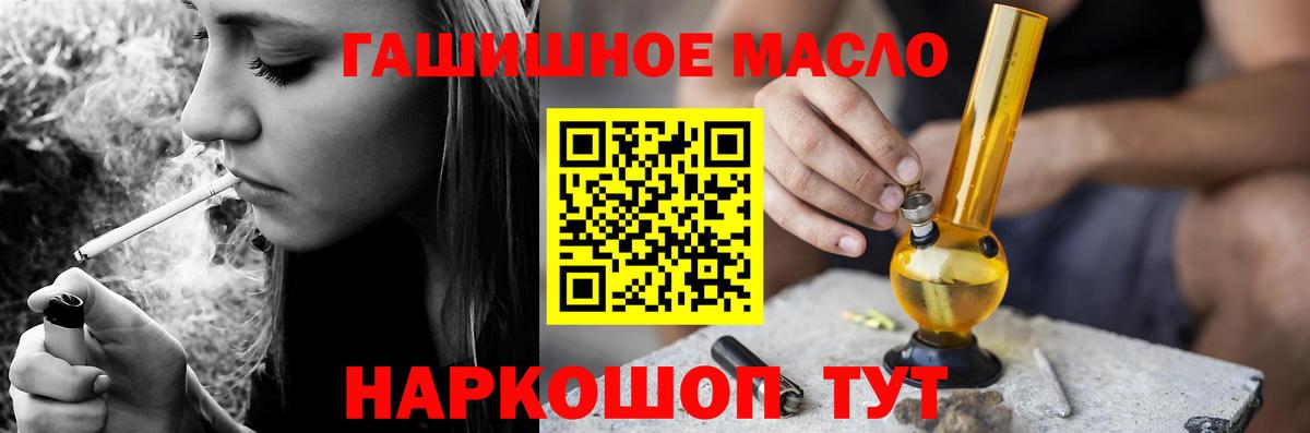 ТГК жижа  купить   ТГК вейп  Камышин  Вход с VPN 